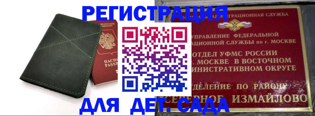 временная регистрация адрес в Мурманске