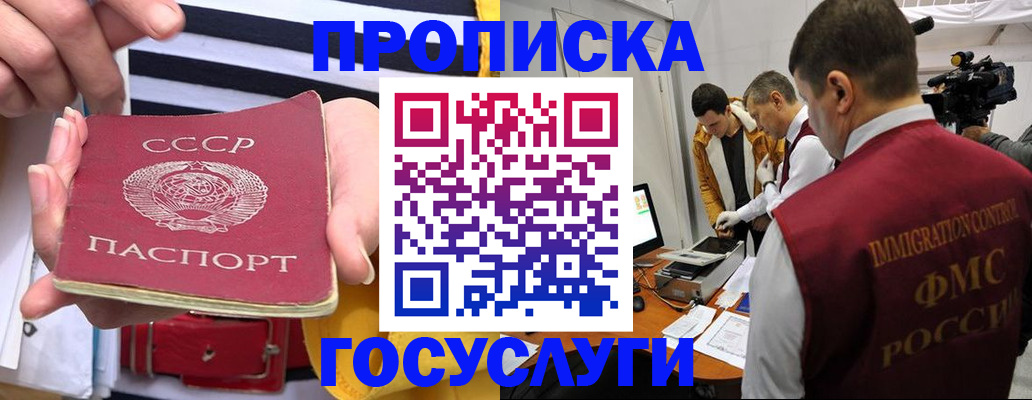 временная регистрация поиск в Мурманске