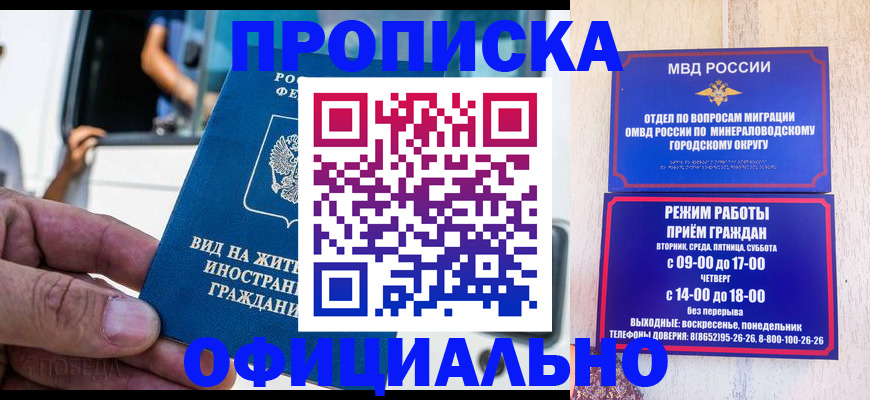 пропишу в квартире в Мурманске