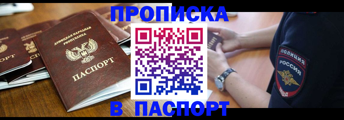 временная регистрация поиск в Мурманске