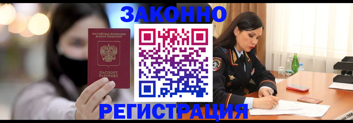 регистрация для дет. сада в Мурманске