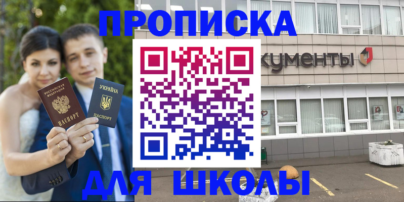 временная регистрация госуслуги в Мурманске