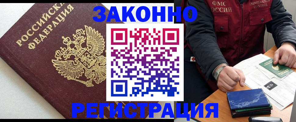 найти адрес прописки в Мурманске
